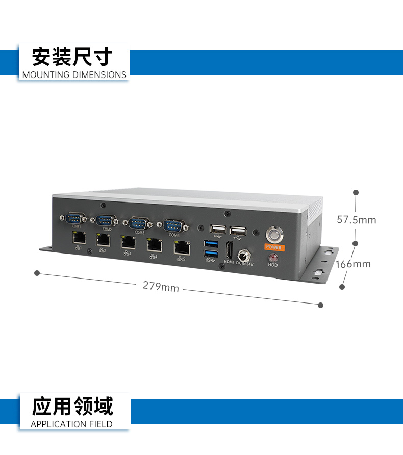 嵌入式微型電腦主機(jī),5個千兆網(wǎng)口工控主機(jī),DTB-3073-1135.jpg