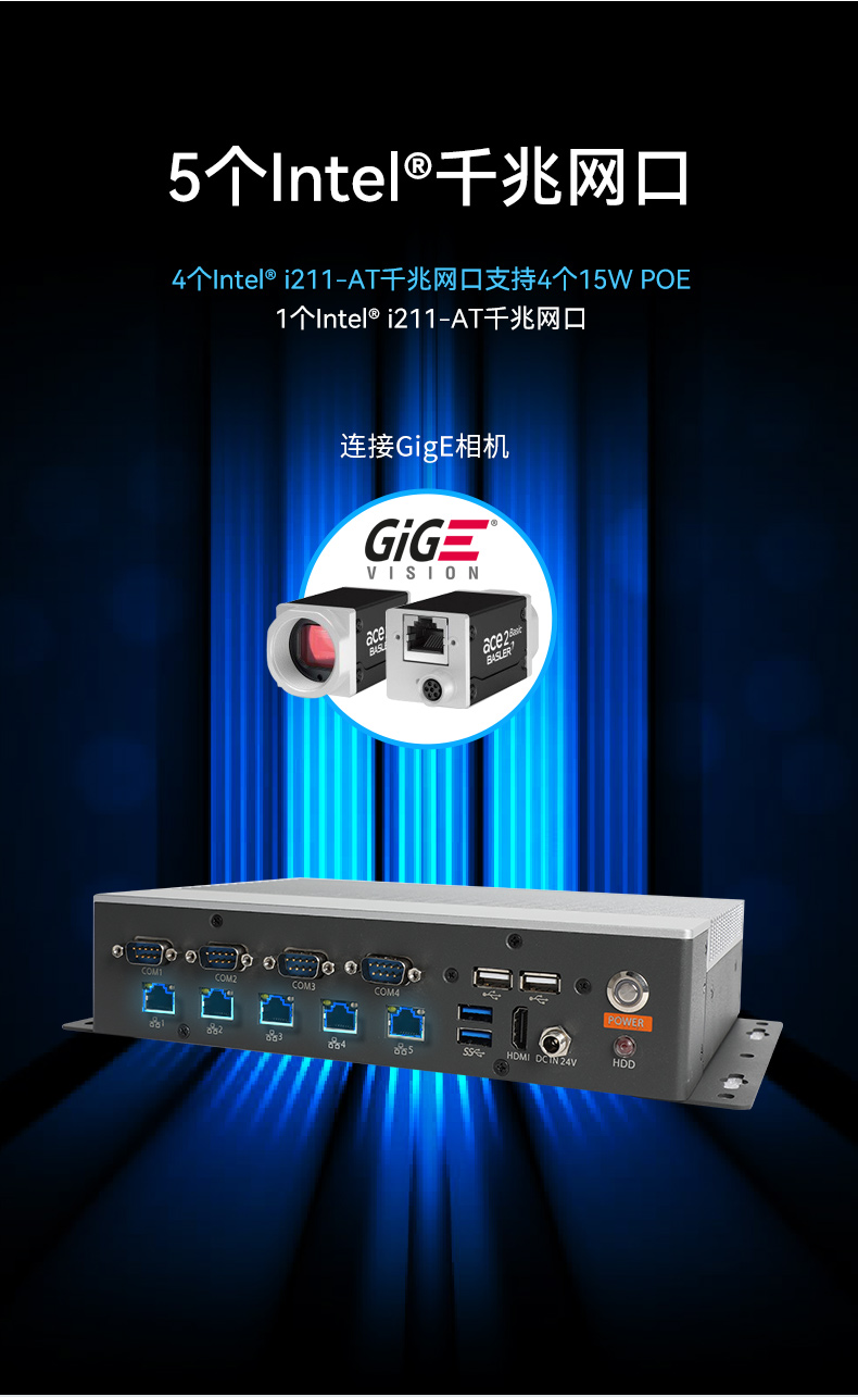 嵌入式微型電腦主機(jī),5個千兆網(wǎng)口工控主機(jī),DTB-3073-1135.jpg