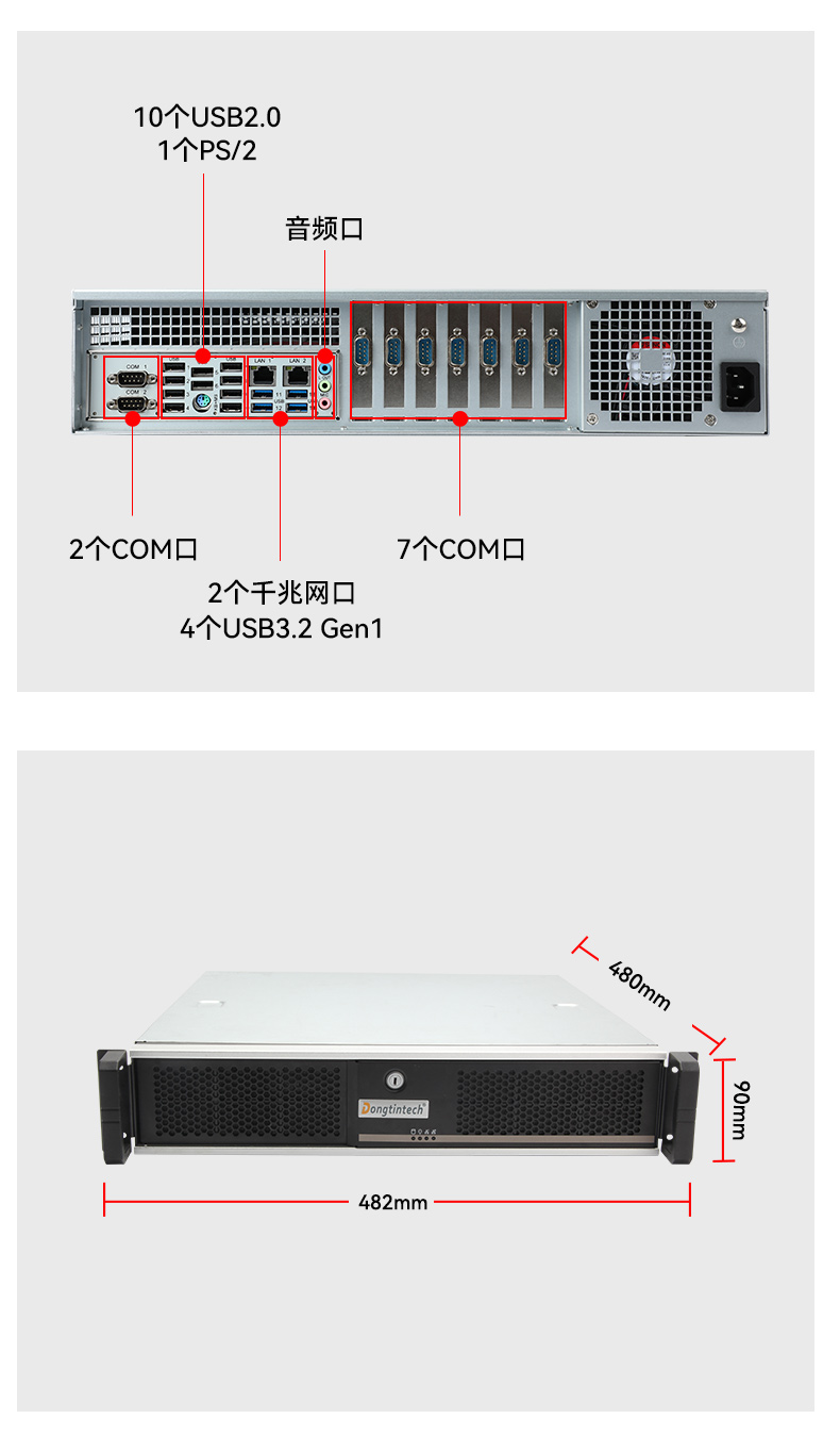 國產騰銳D2000工控機,2個千兆網口12個串口工控主機,DT-610L-UD2KMB.jpg