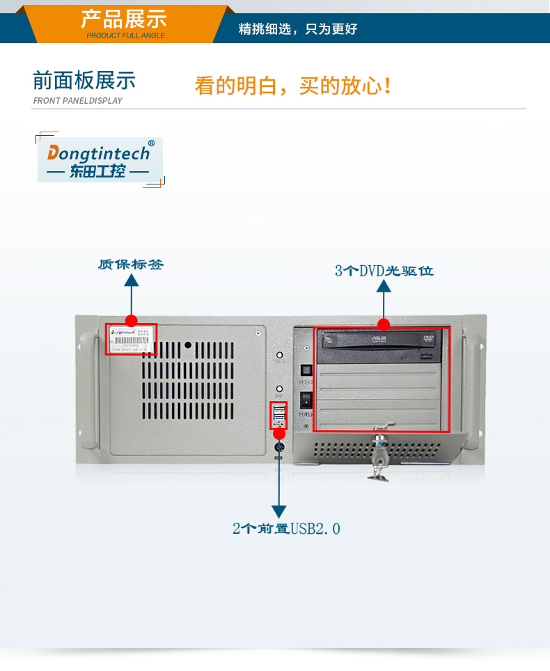 東田4U標準工控機,低功耗14串口工業電腦,DT-610L-XB75MB.jpg