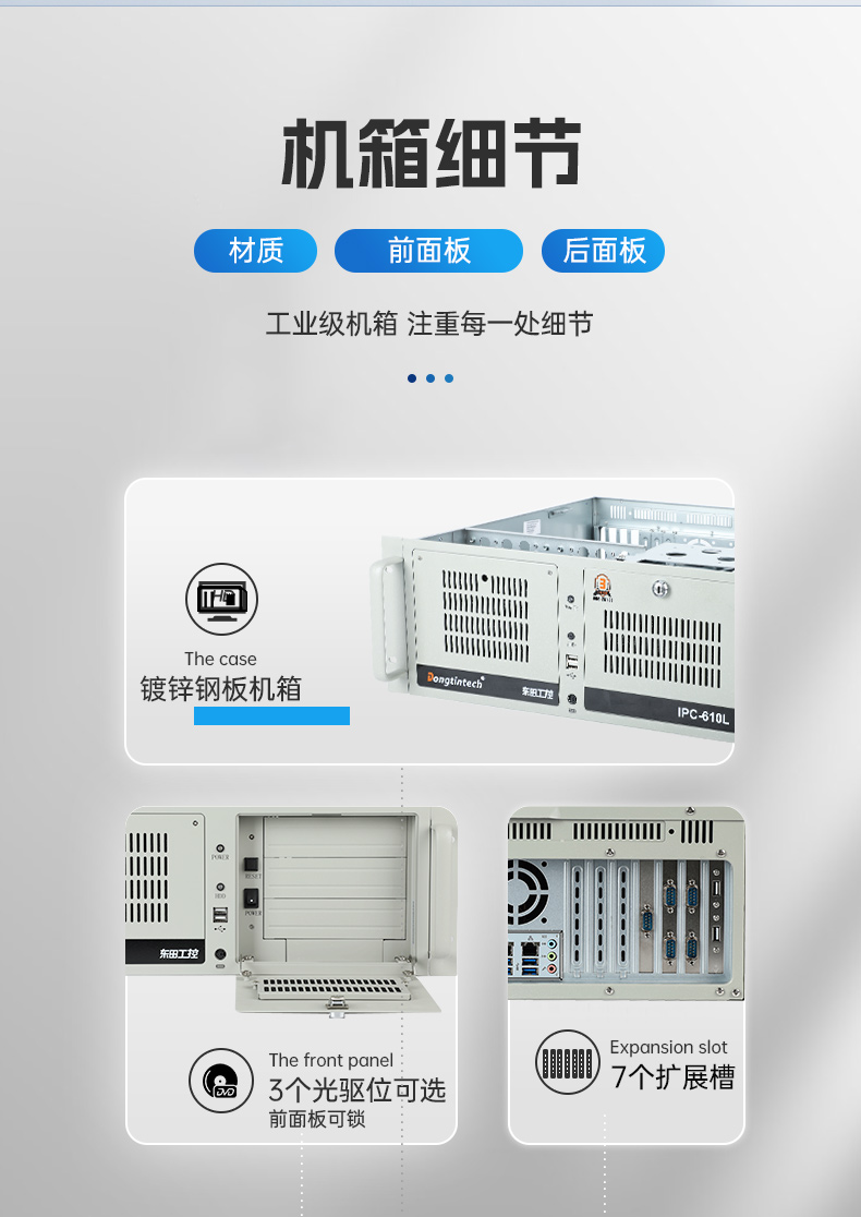 東田4U上架式工控機,雙千兆網口14個COM口工控電腦,DT-610L-684G2.jpg