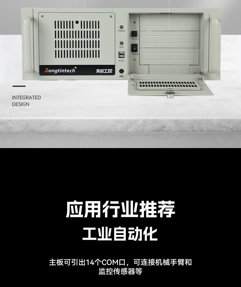 東田4U上架式工控機,雙千兆網口14個COM口工控電腦,DT-610L-684G2.jpg