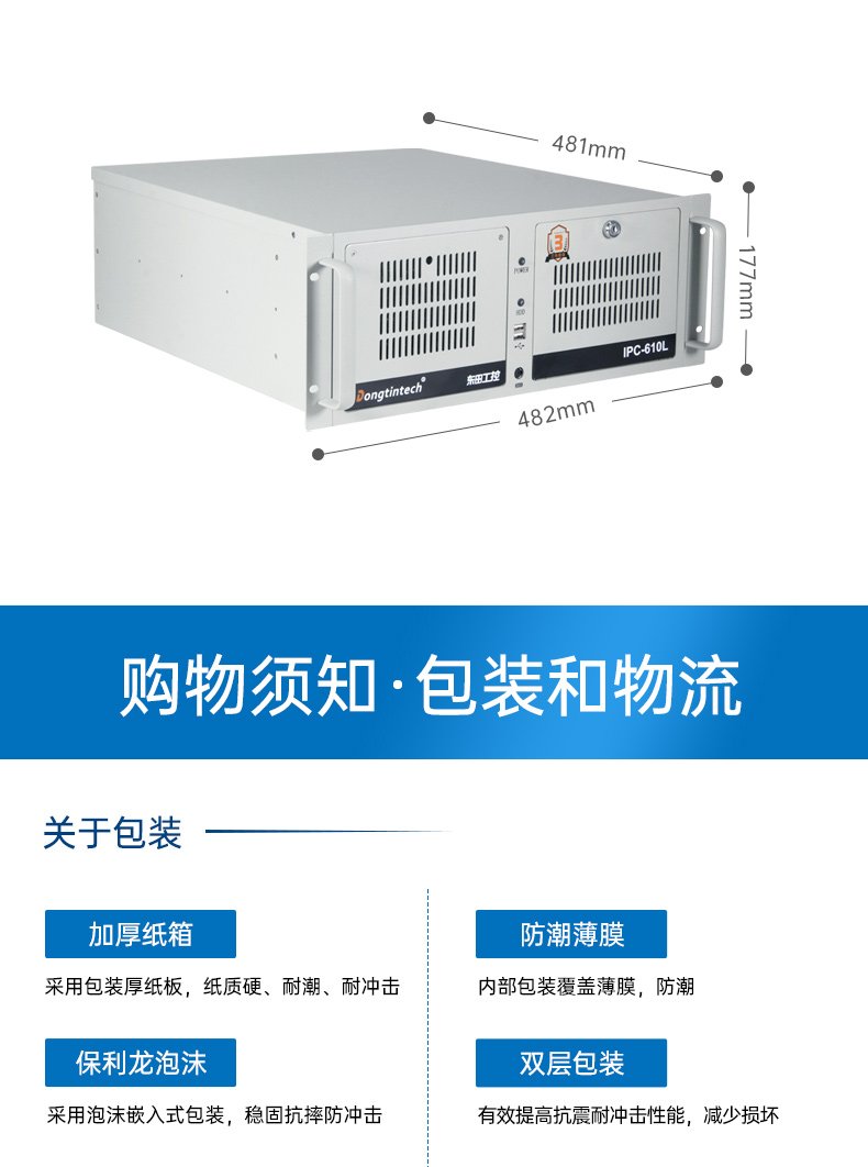 東田4U上架式工控機,雙千兆網口14個COM口工控電腦,DT-610L-684G2.jpg