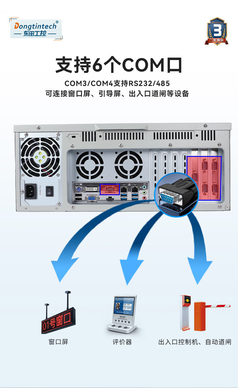 酷睿9代上架式工控機,智慧工地管理系統工控主機,DT-610L-BH31CMA.jpg