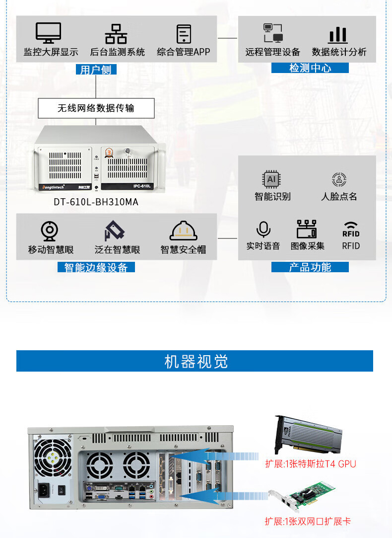 酷睿9代上架式工控機,智慧工地管理系統工控主機,DT-610L-BH31CMA.jpg
