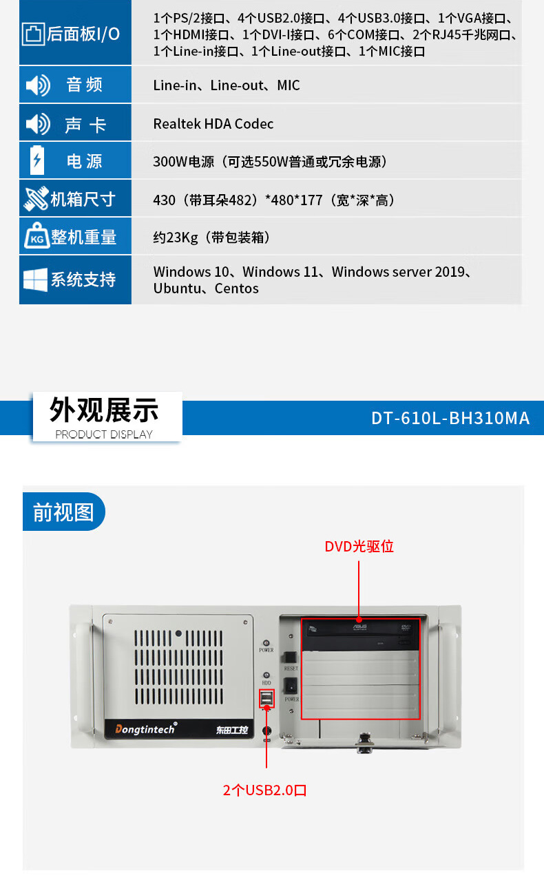 酷睿9代上架式工控機,智慧工地管理系統工控主機,DT-610L-BH31CMA.jpg