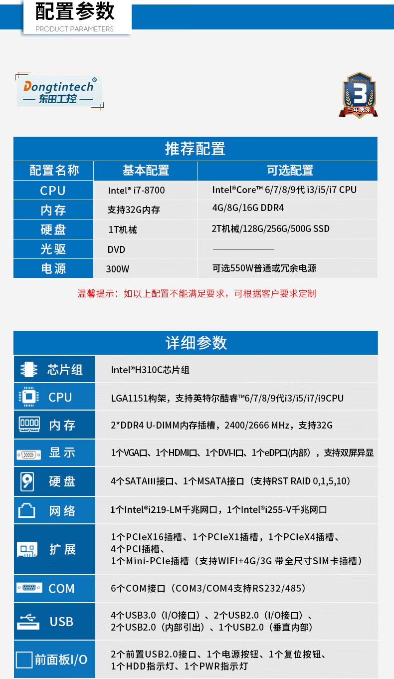 酷睿9代上架式工控機,智慧工地管理系統工控主機,DT-610L-BH31CMA.jpg