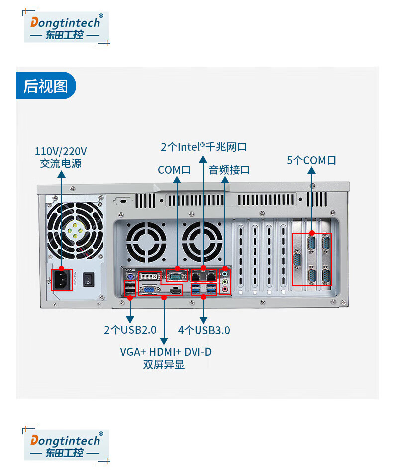 酷睿9代上架式工控機,智慧工地管理系統工控主機,DT-610L-BH31CMA.jpg