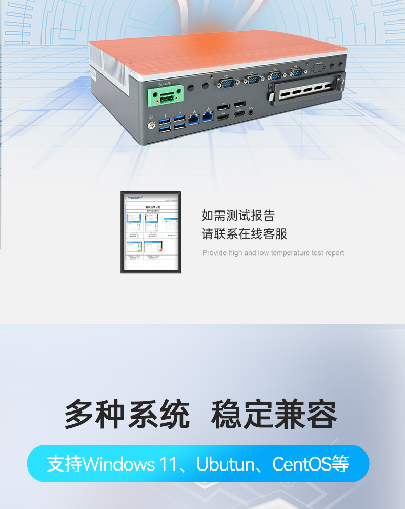 酷睿13代無風扇工控機,多屏4顯工控主機廠家,DTB-3291-Q670E.jpg