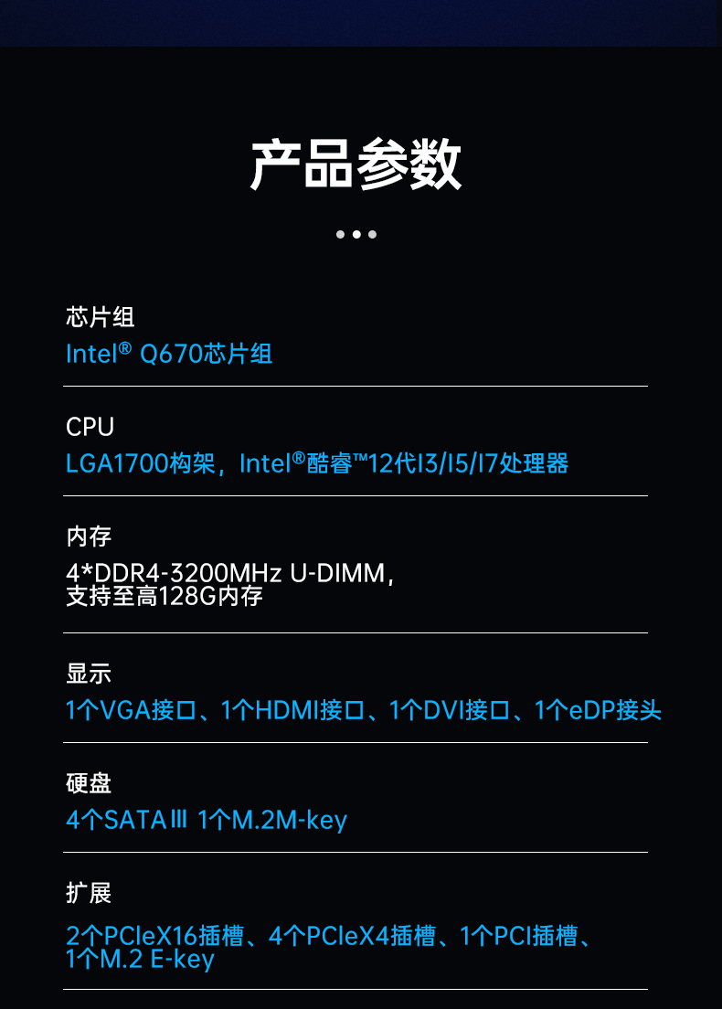 酷睿12代工控機,4顯工業電腦,機器視覺推薦,DT-610L-BQ670MA.jpg