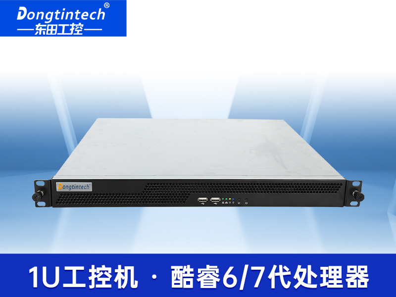 酷睿7代4U工控機|冗余電源工業電腦|端口豐富|DT-14502-WH110MA