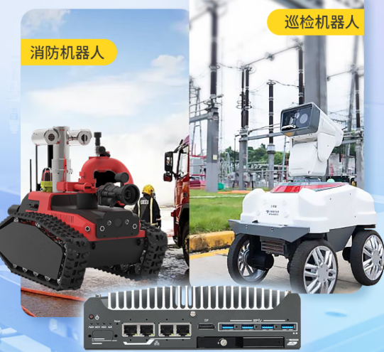 適用于自動駕駛行業(yè)用工控機解決方案
