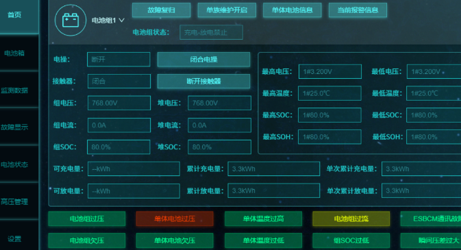 能源管理系統.png