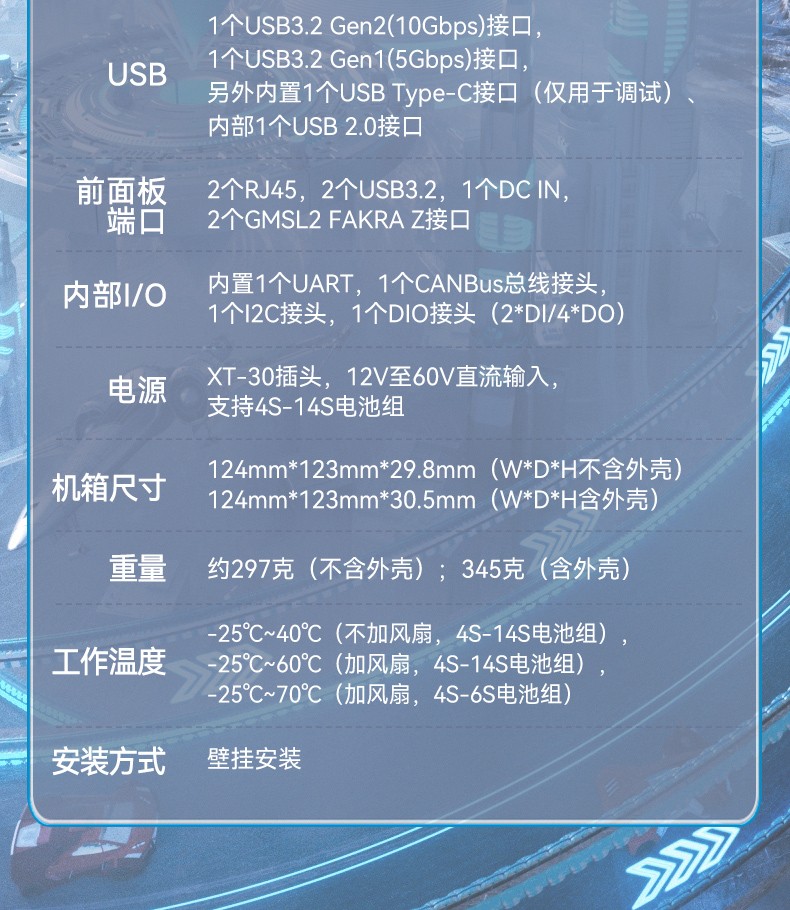 嵌入式無風扇工控機,AMR移動機器人控制主機,DTB-3120-A78AE.jpg