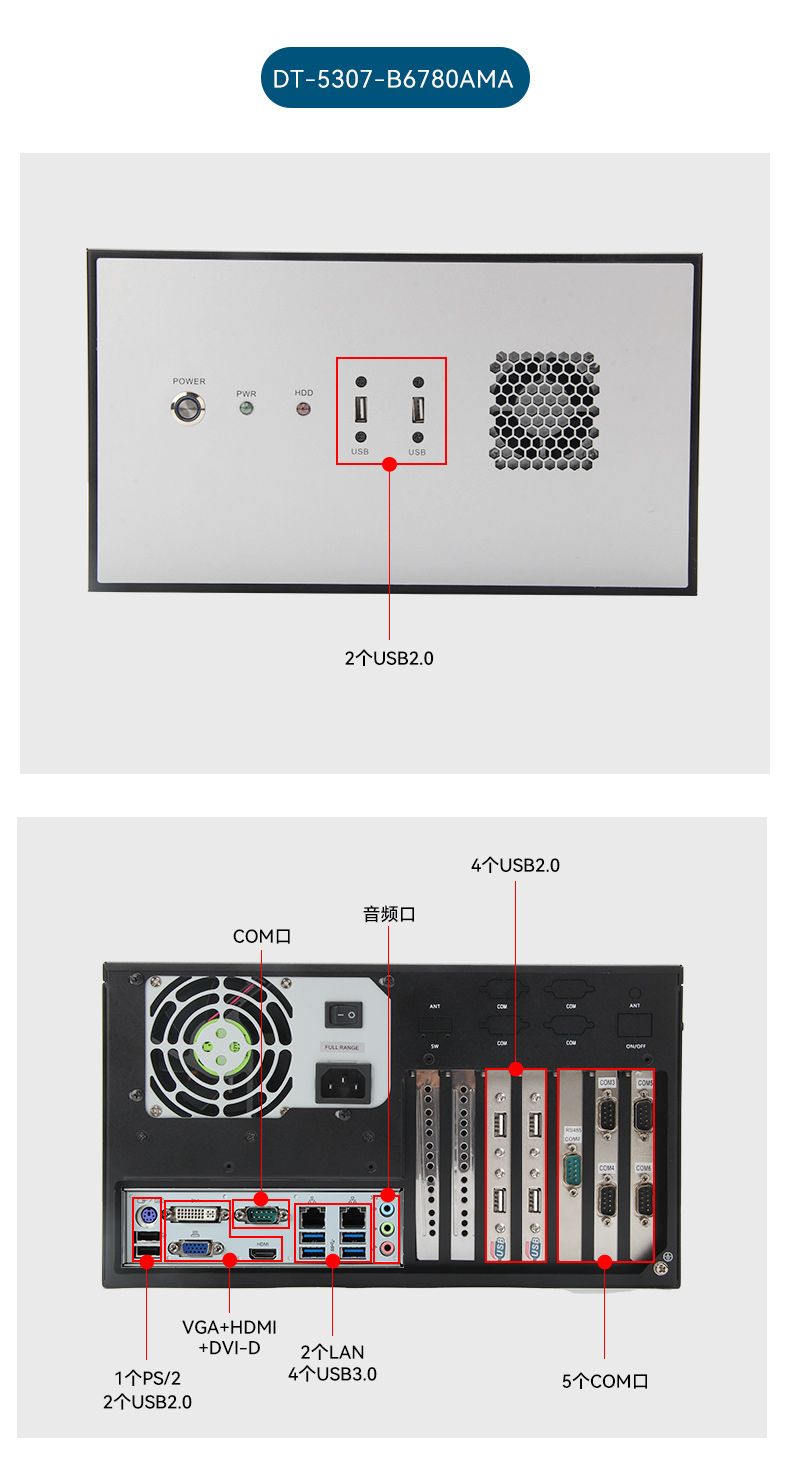 兆芯KX-U6780A 8核處理器工控機,工業電腦廠家,DT-610L-B6780AMA.jpg