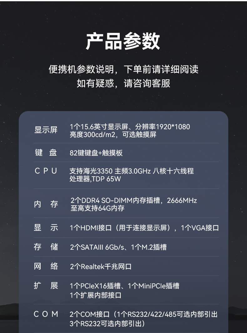 15.6英寸國產加固便攜機,戶外勘探移動工作站筆記本,DT-1415CU-3350.jpg
