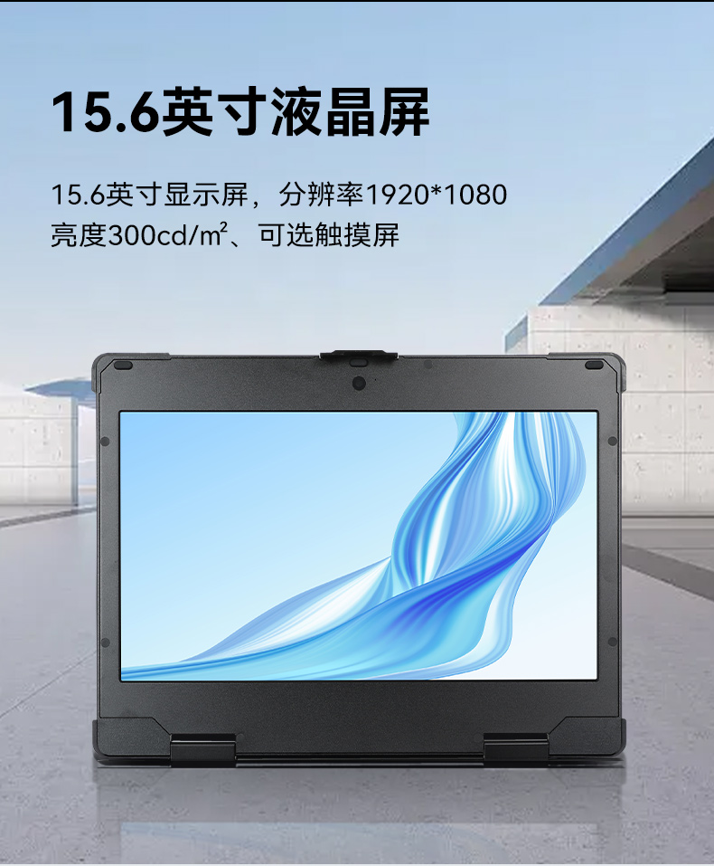 15.6英寸國產加固便攜機,戶外勘探移動工作站筆記本,DT-1415CU-3350.jpg