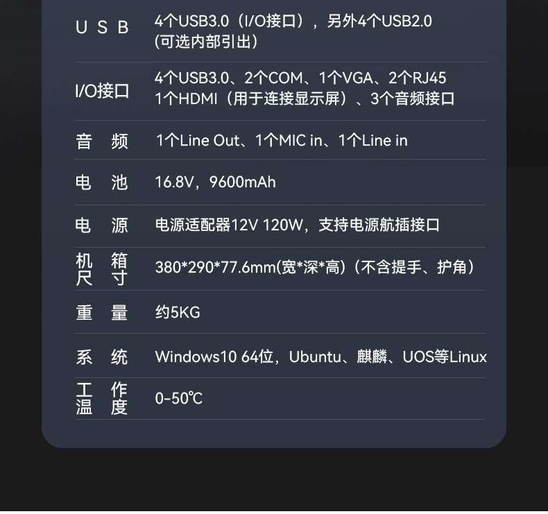 15.6英寸國產加固便攜機,戶外勘探移動工作站筆記本,DT-1415CU-3350.jpg