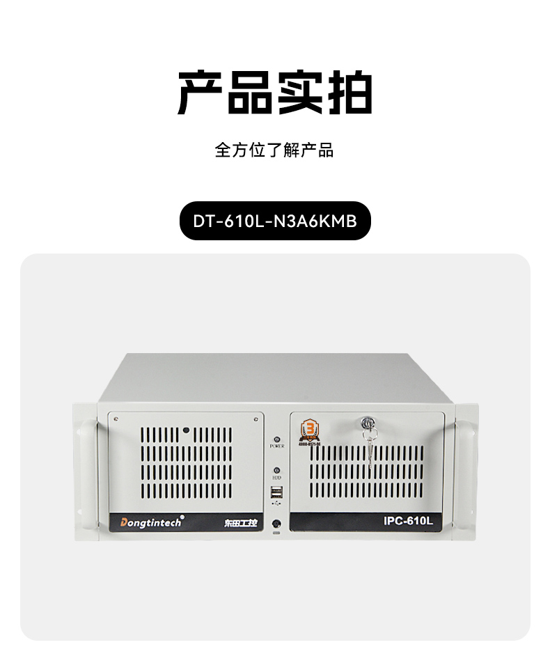 國產龍芯3A6000處理器工控機,銀河麒麟V10系統工控主機,DT-610L-N3A6KMB.jpg