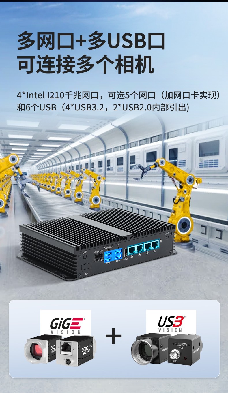 低功耗嵌入式工控機,多網口小型工控主機電腦,DTB-3002-1035.jpg