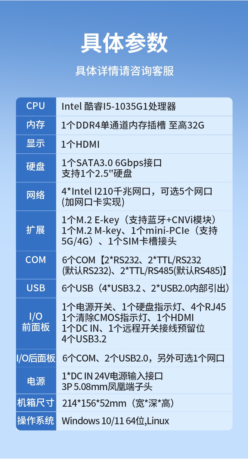 低功耗嵌入式工控機,多網口小型工控主機電腦,DTB-3002-1035.jpg