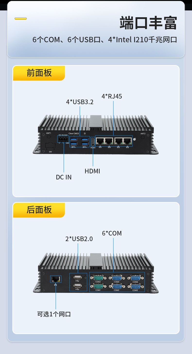 低功耗嵌入式工控機,多網口小型工控主機電腦,DTB-3002-1035.jpg