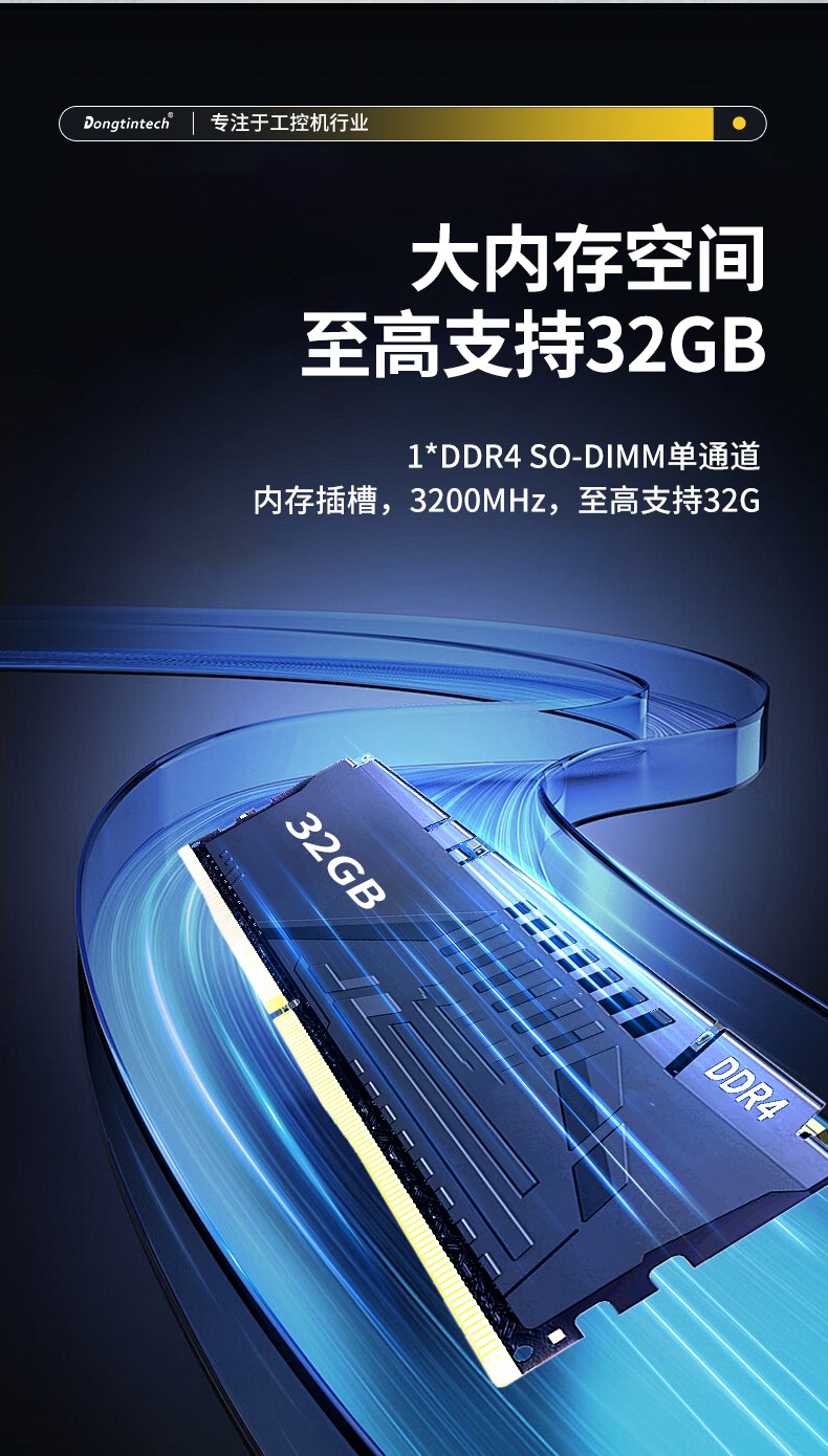 低功耗嵌入式工控機,多網口小型工控主機電腦,DTB-3002-1035.jpg