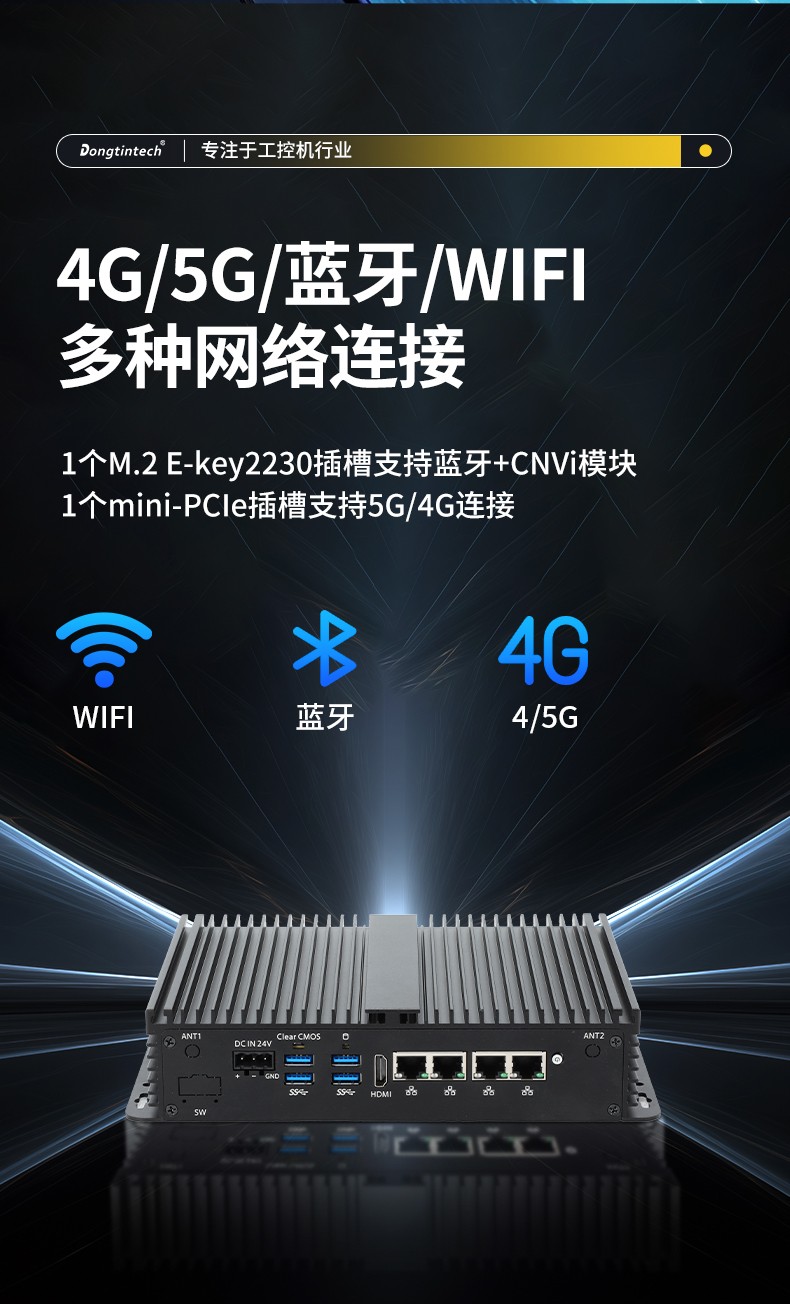 低功耗嵌入式工控機,多網口小型工控主機電腦,DTB-3002-1035.jpg