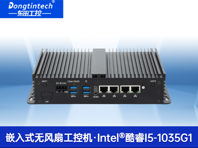 低功耗嵌入式工控機(jī)|多網(wǎng)口小型工控主機(jī)電腦|DTB-3002-1035