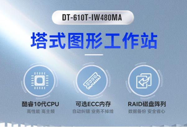 東田塔式工作站特點.png