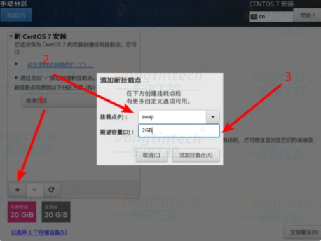 工控機CentOs系統安裝教程.png