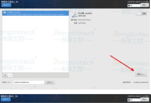 工控機CentOs系統安裝教程.png