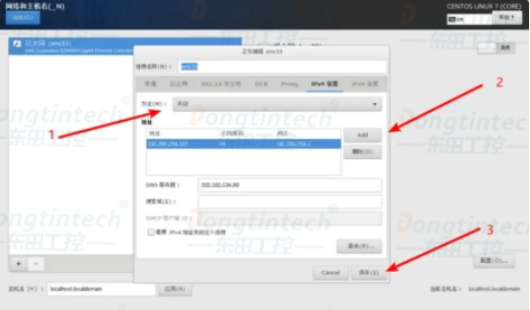 工控機CentOs系統安裝教程.png