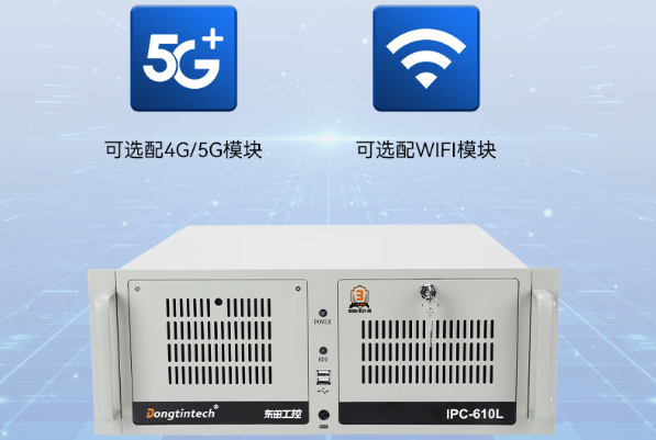 東田4U工控機通信.png