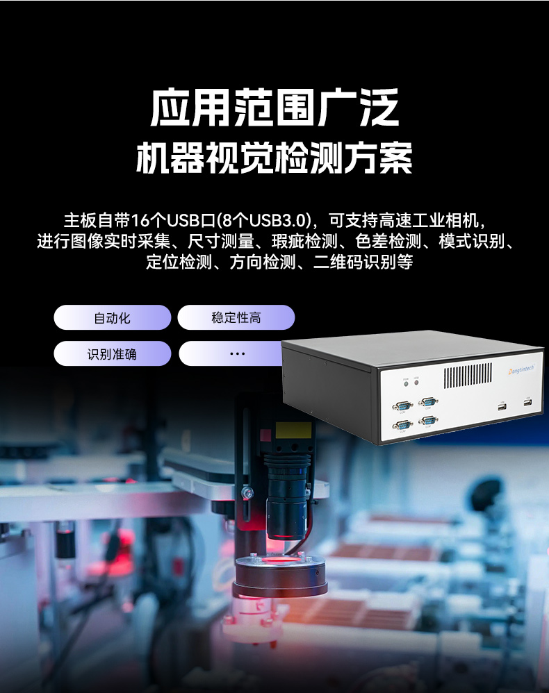 國產(chǎn)化桌面式工控機,飛騰D2000cpu主機,智能檢測設(shè)備,DTB-2102L-FD2KMC2.jpg