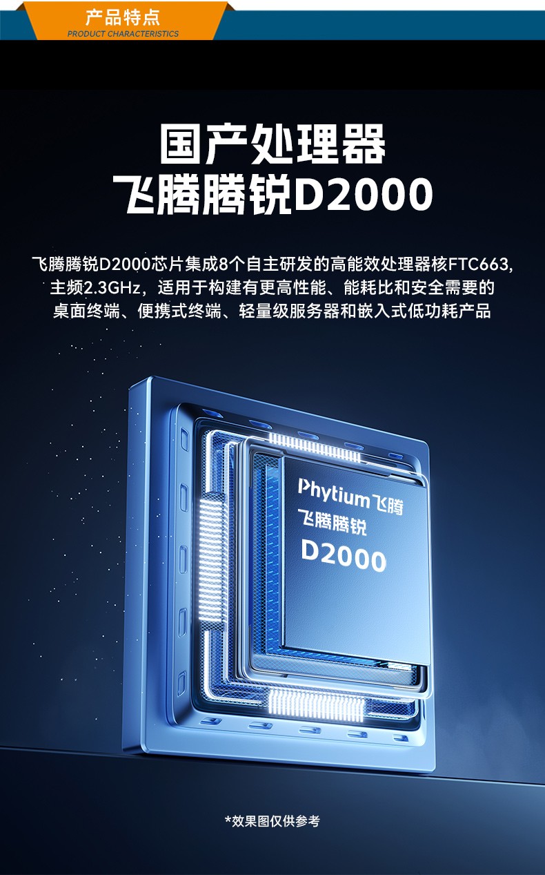 國產(chǎn)化桌面式工控機,飛騰D2000cpu主機,智能檢測設(shè)備,DTB-2102L-FD2KMC2.jpg