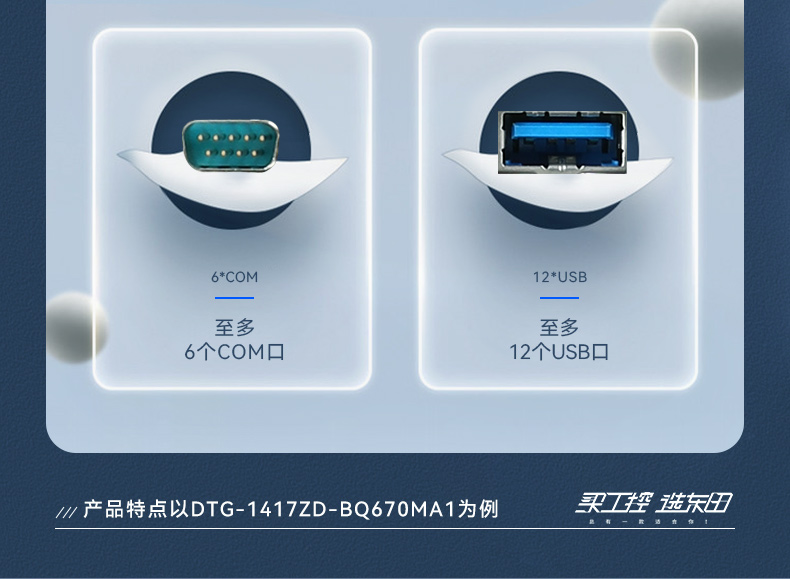 17寸下翻式加固便攜機-戶外勘探防震計算機,DTG-1417ZD-BQ670MA1.jpg