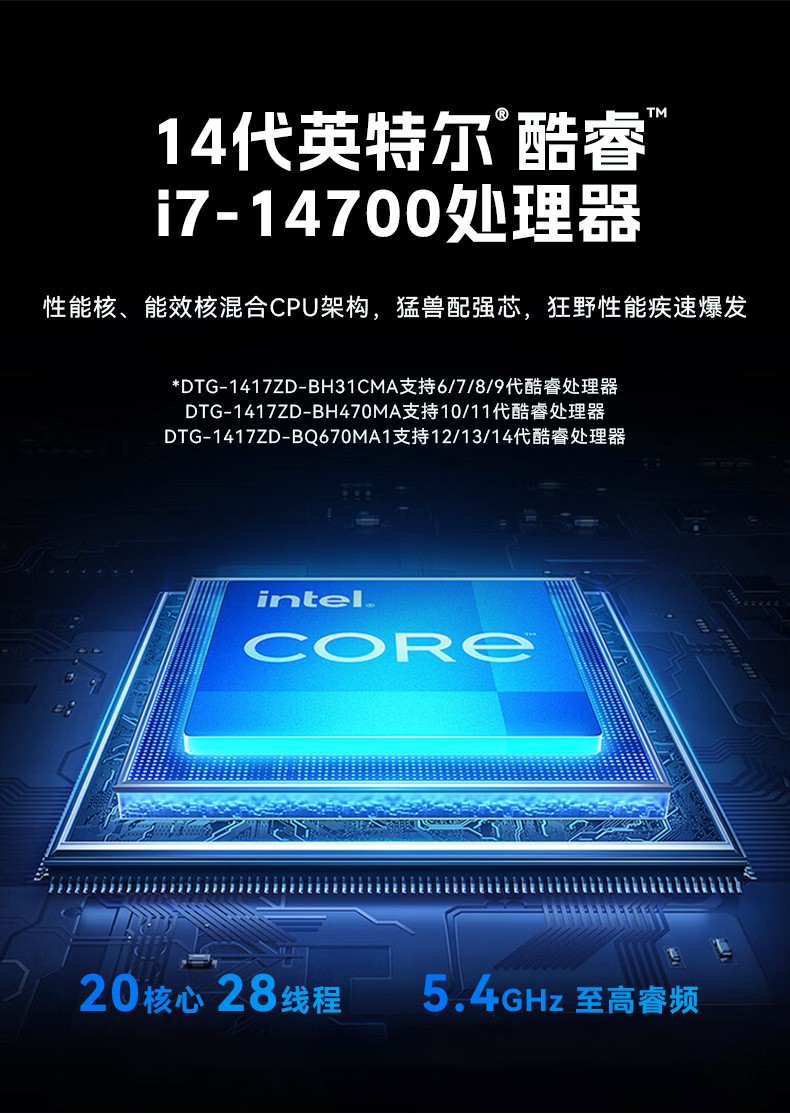 17寸下翻式加固便攜機-戶外勘探防震計算機,DTG-1417ZD-BQ670MA1.jpg