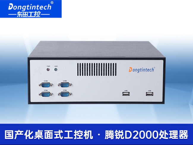 國產化桌面式工控機|飛騰D2000cpu主機|智能檢測設備|DTB-2102L-FD2KMC2