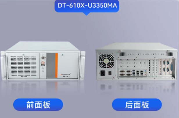 東田4U國產化工控機.png