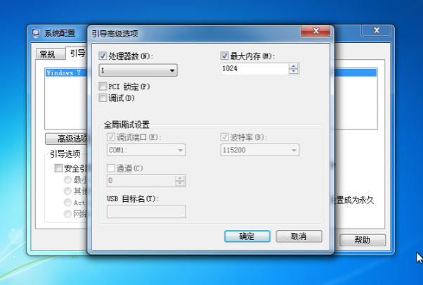 工控機Windows 7系統禁用數字簽名的方法.png