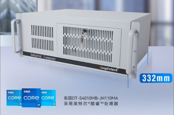 東田4U短款工控機.png