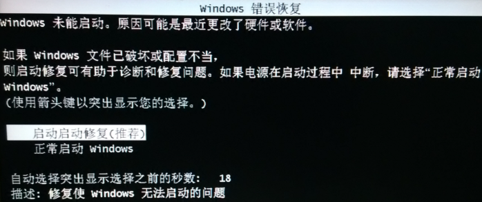 解決0xc000014c錯(cuò)誤的4U工控機(jī)啟動(dòng)問題.png