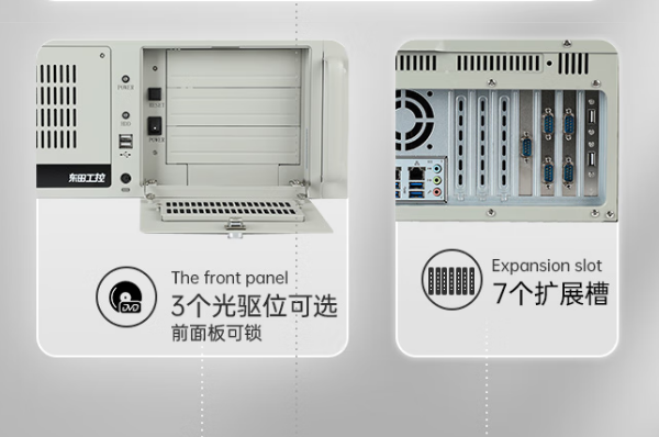 東田海光工控機擴展.png