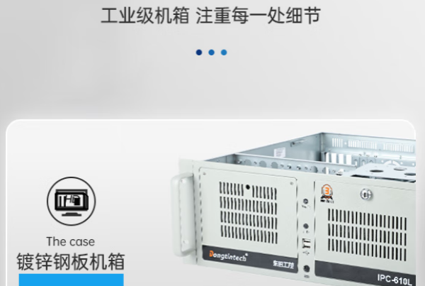 東田4U海光工控機機箱.png