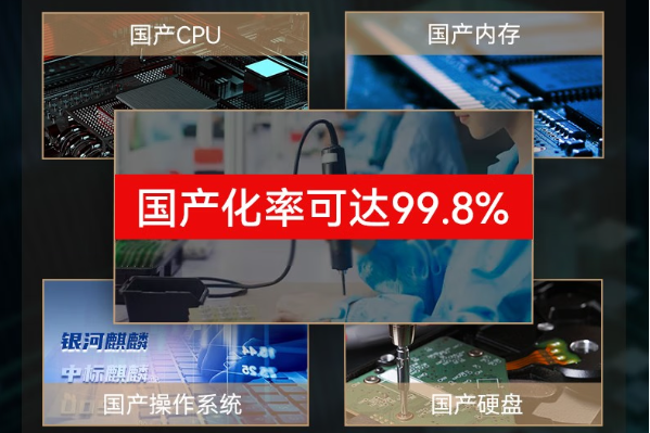 國產化三防筆記本電腦.png
