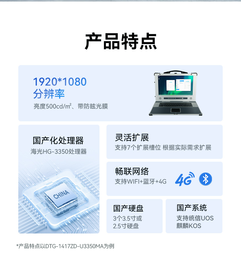 17.3寸便攜式加固一體機(jī),國(guó)產(chǎn)兆芯KX-U6780A處理器電腦,DTG-1417ZD-B6780AMA.jpg