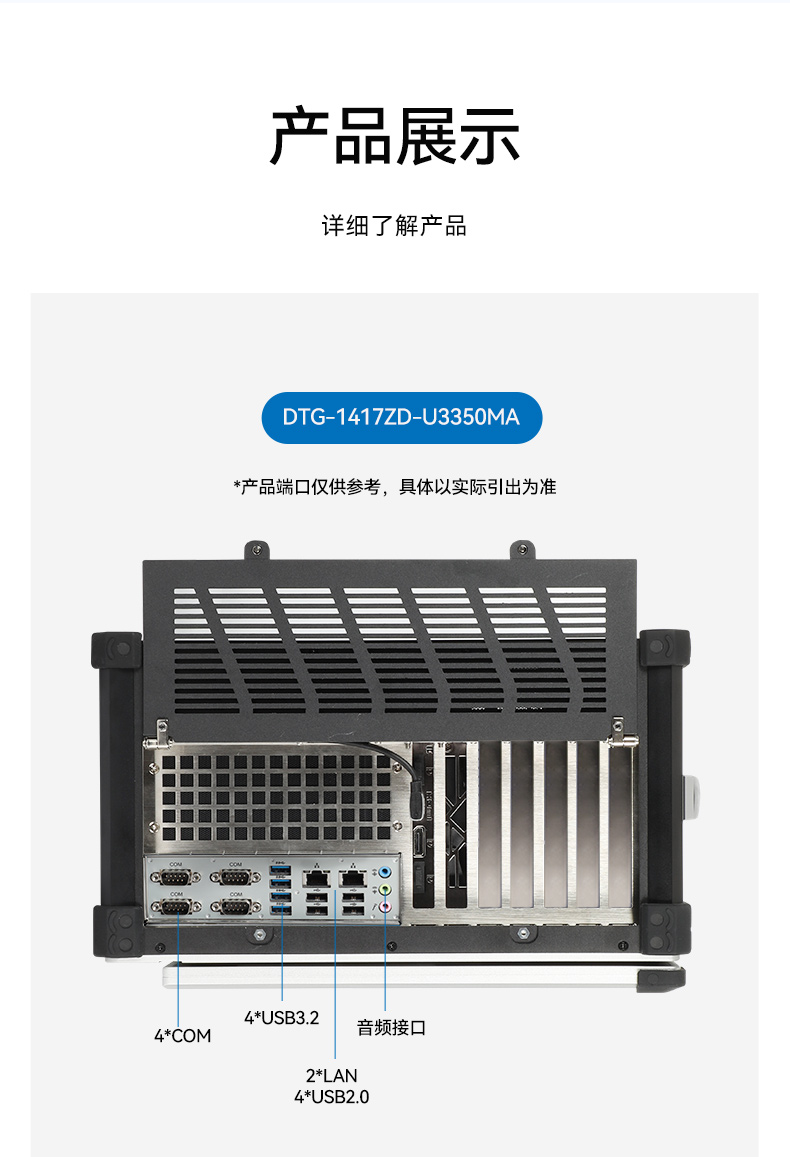 17.3寸便攜式加固一體機(jī),國(guó)產(chǎn)兆芯KX-U6780A處理器電腦,DTG-1417ZD-B6780AMA.jpg
