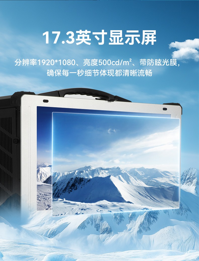 17.3寸便攜式加固一體機(jī),國(guó)產(chǎn)兆芯KX-U6780A處理器電腦,DTG-1417ZD-B6780AMA.jpg