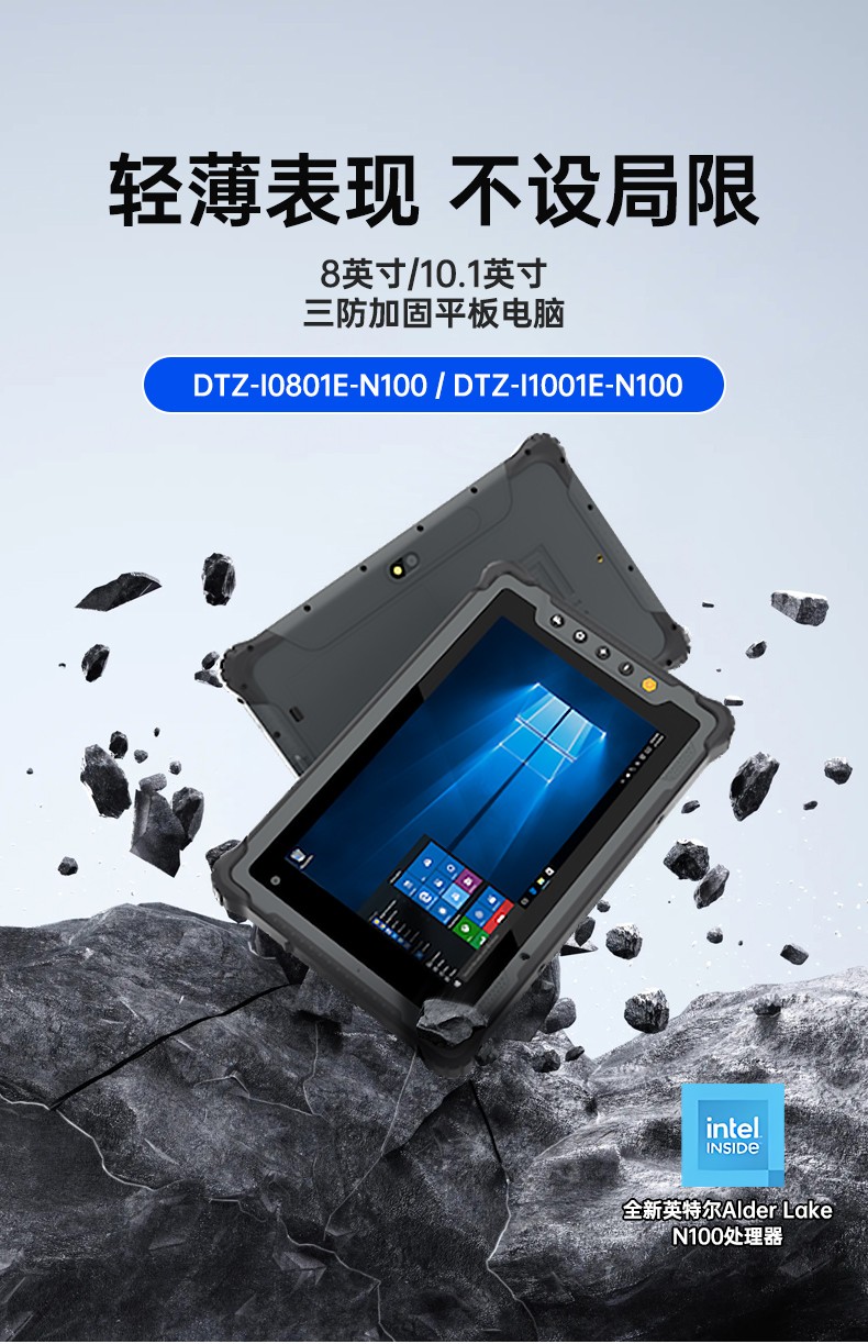 10寸工業三防平板,加固平板終端IP65級,DTZ-I1001E-N100.jpg